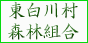 �����쑺�X�ёg��